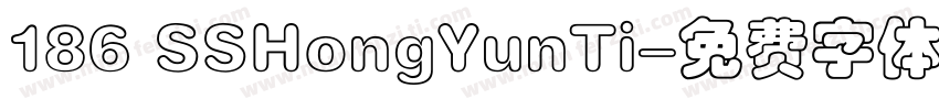 186 SSHongYunTi字体转换